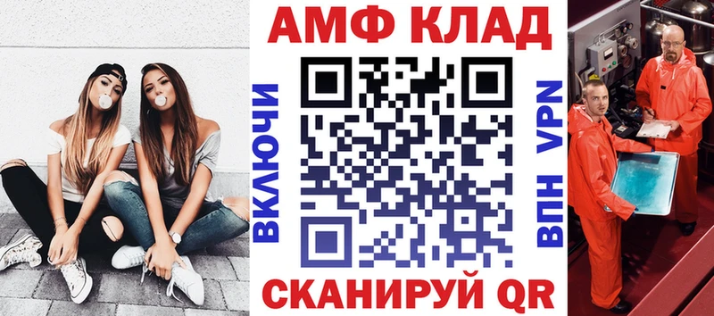 Купить где  Подольск  Amphetamine 97% 