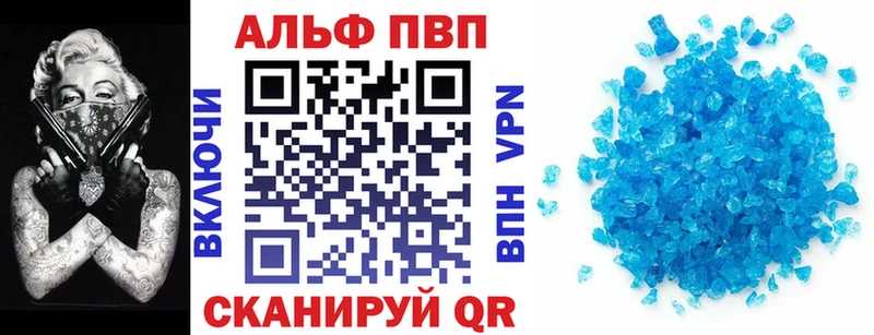 Купить  Подольск  Alpha PVP VHQ 