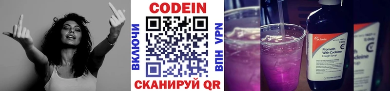 Купить закладки  Подольск  Кодеин Purple Drank 