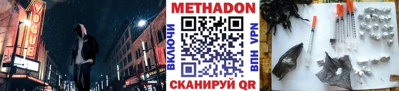 Метадон кристалл  Купить закладки  Подольск 